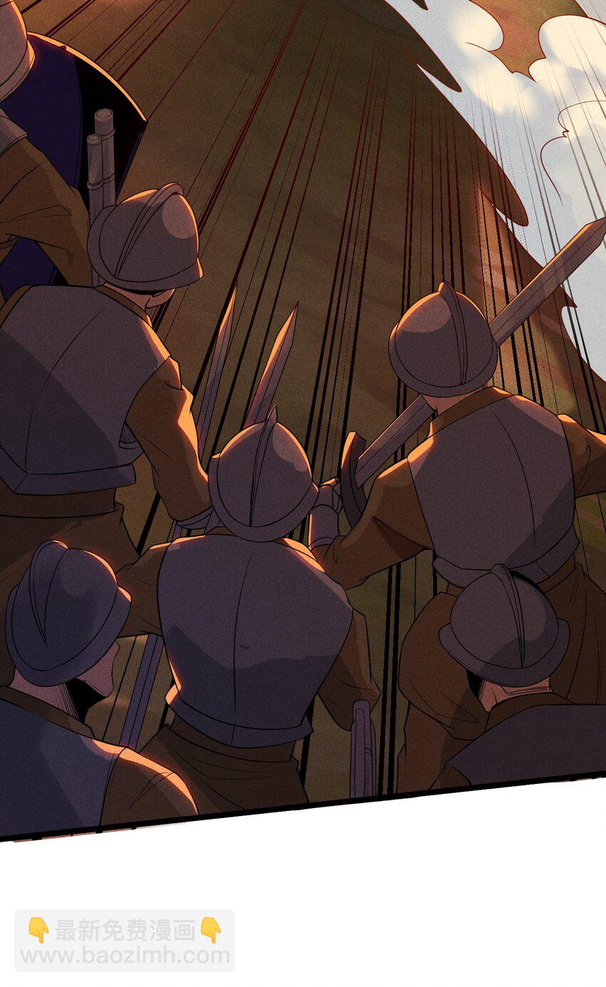 《武林第一厨师》053 满怀诚意而来 第5页