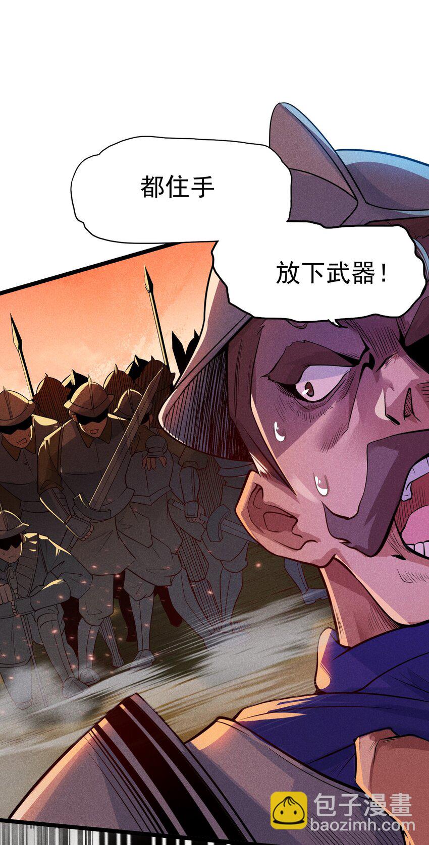 《武林第一厨师》053 满怀诚意而来 第6页