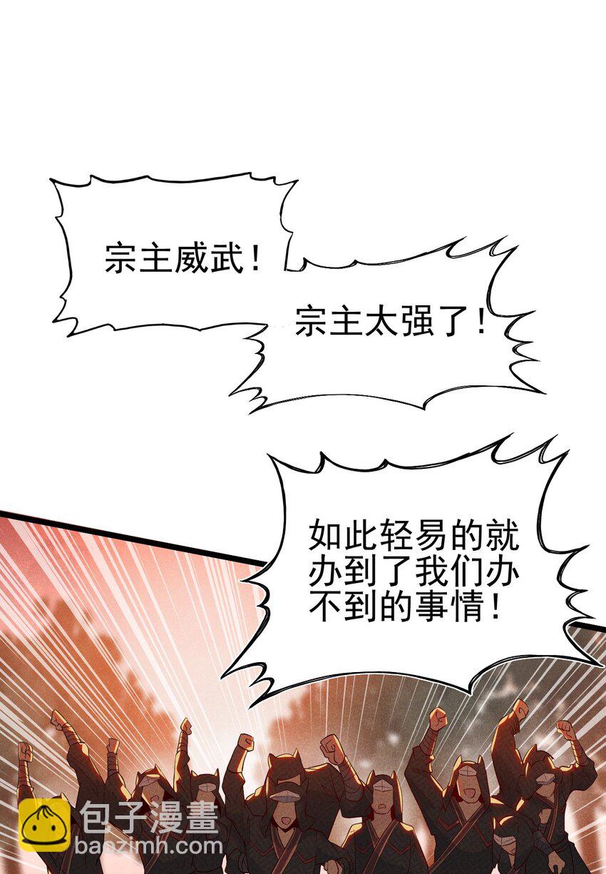 《武林第一厨师》053 满怀诚意而来 第9页