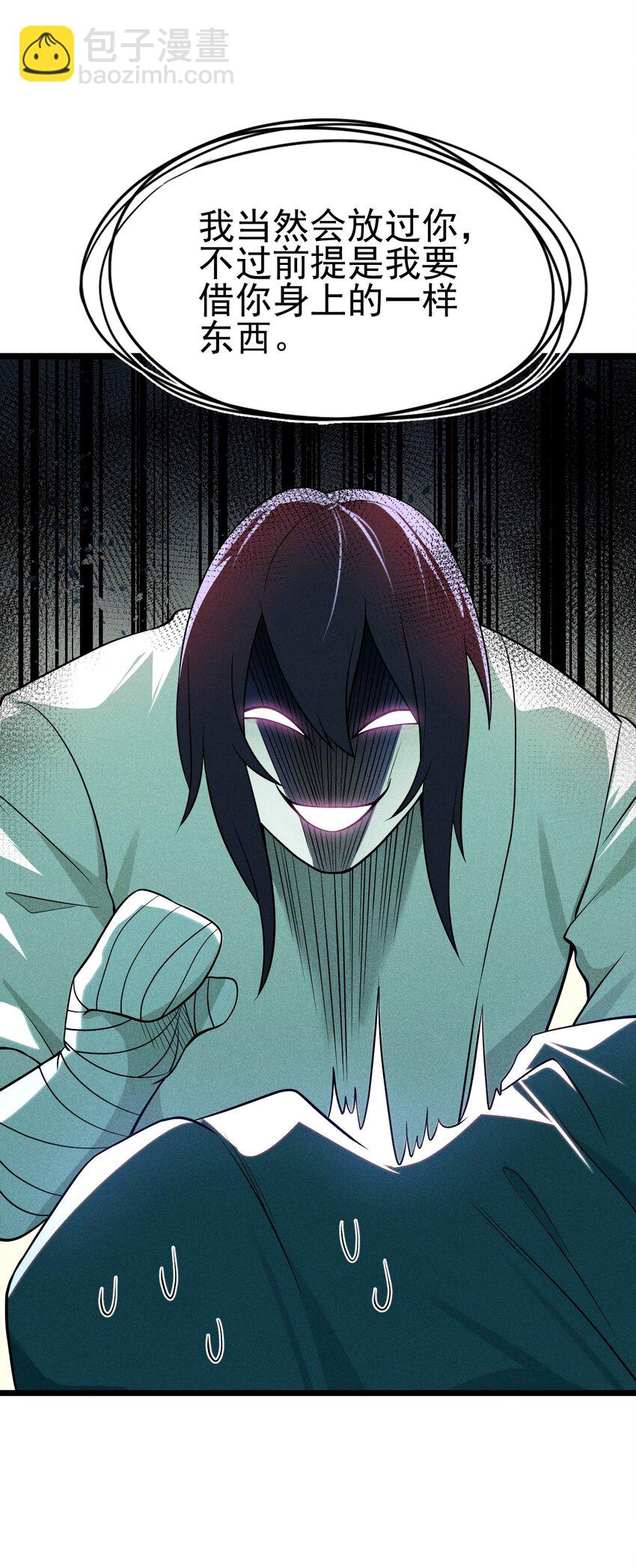 《武林第一厨师》055 只好出卖色相了 第10页