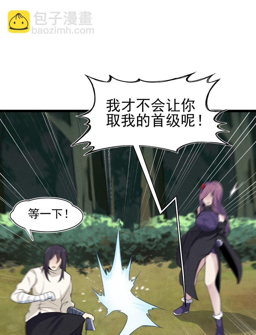 《武林第一厨师》055 只好出卖色相了 第11页