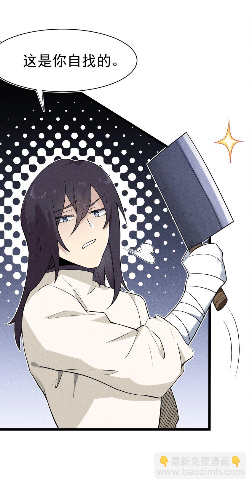 《武林第一厨师》055 只好出卖色相了 第13页