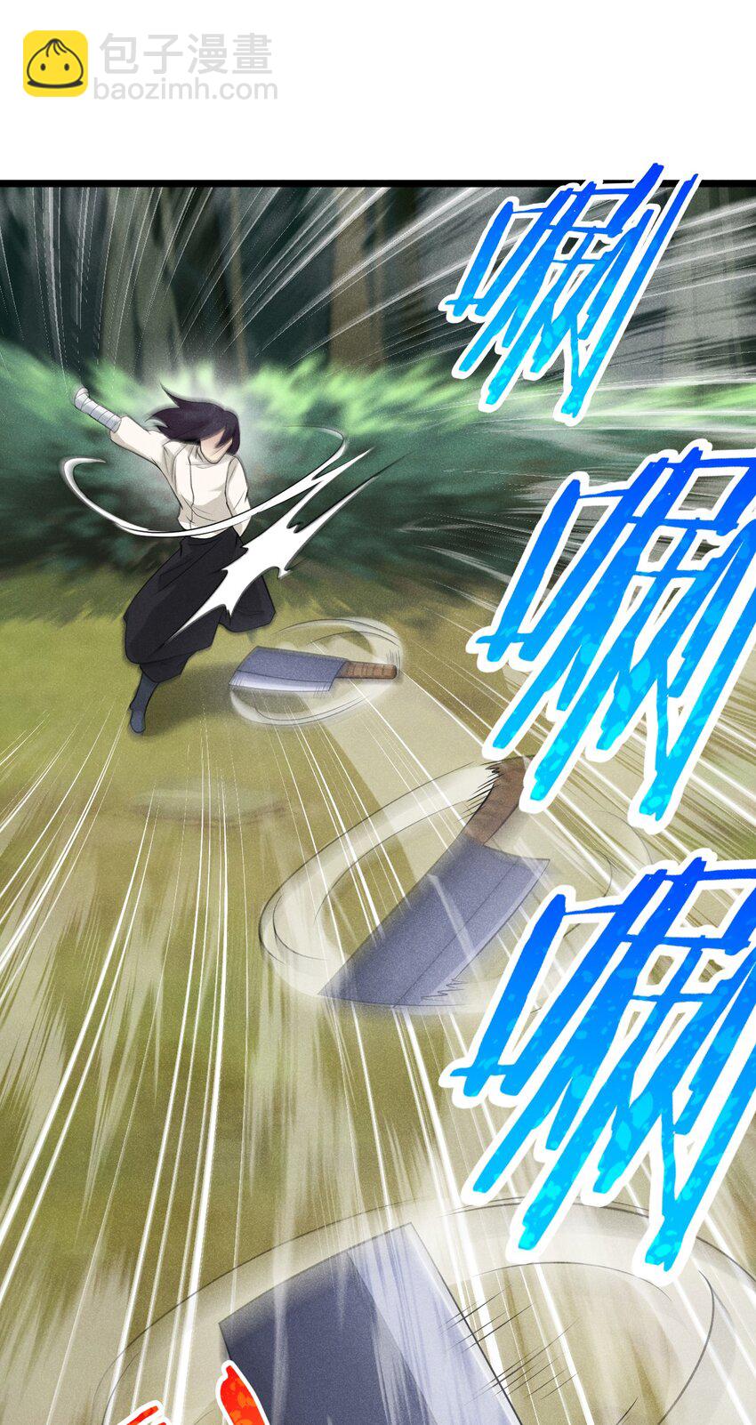 《武林第一厨师》055 只好出卖色相了 第14页