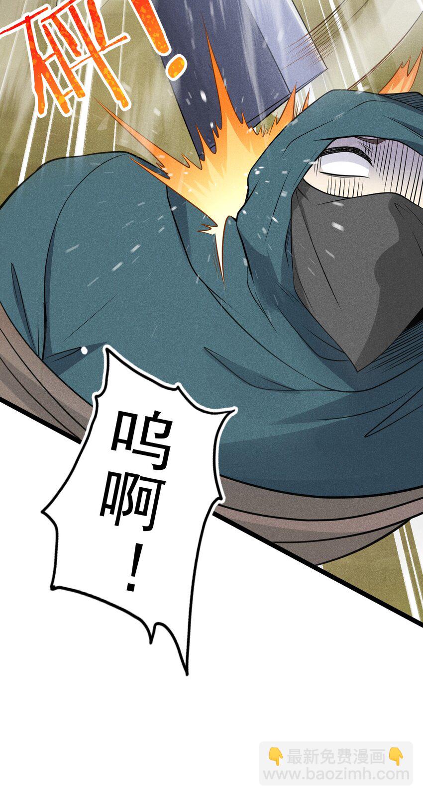《武林第一厨师》055 只好出卖色相了 第15页