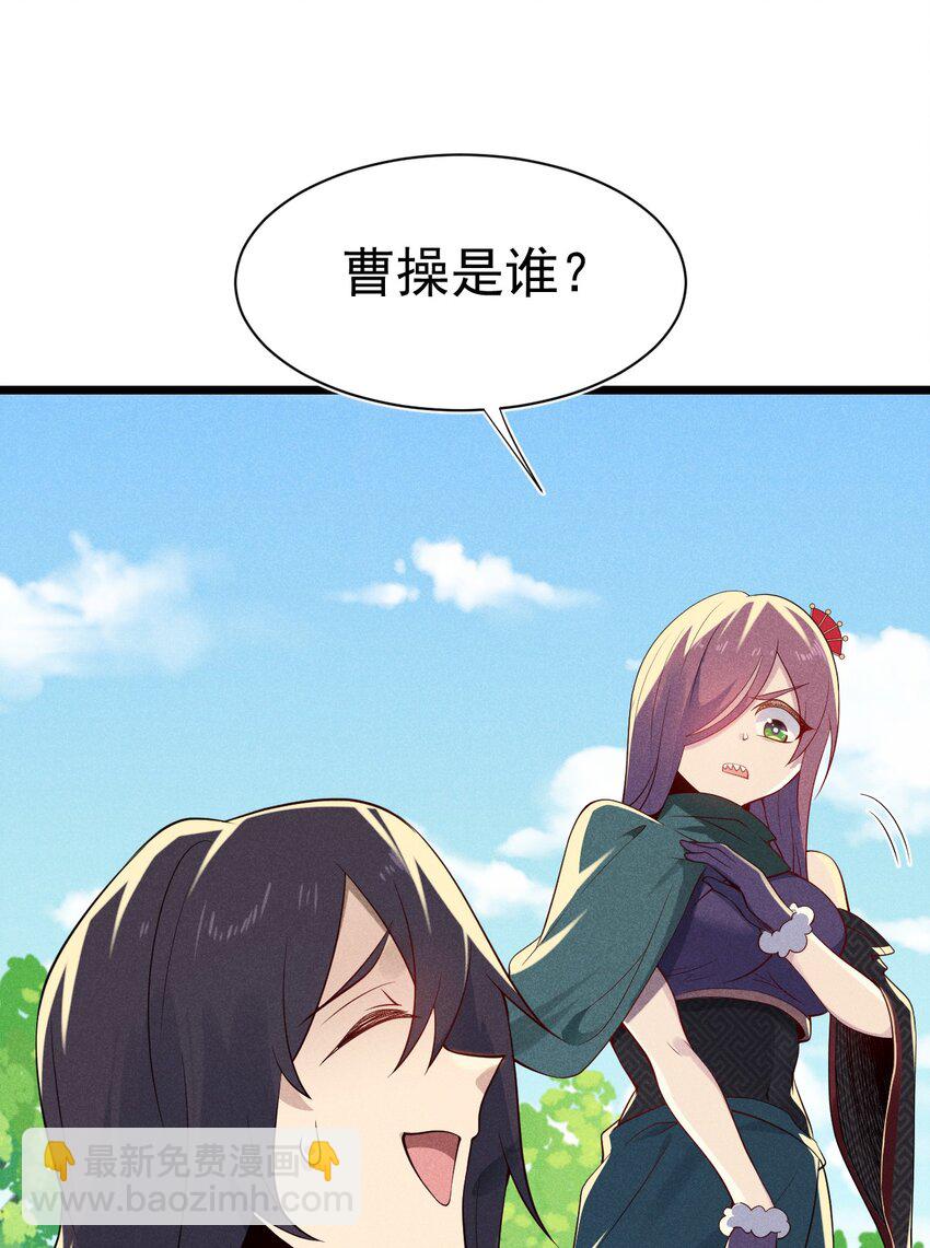 《武林第一厨师》055 只好出卖色相了 第17页