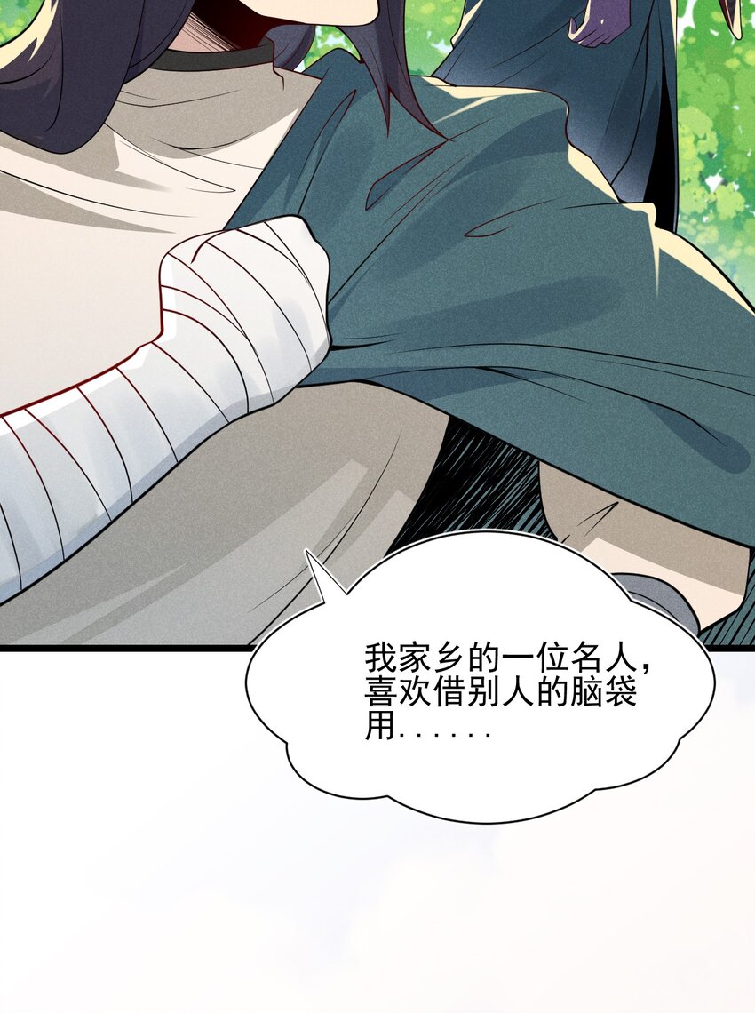 《武林第一厨师》055 只好出卖色相了 第18页
