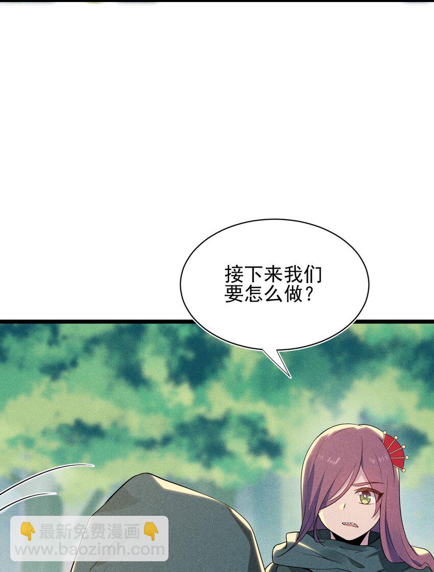 《武林第一厨师》055 只好出卖色相了 第21页