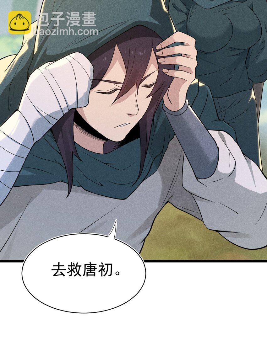 《武林第一厨师》055 只好出卖色相了 第22页