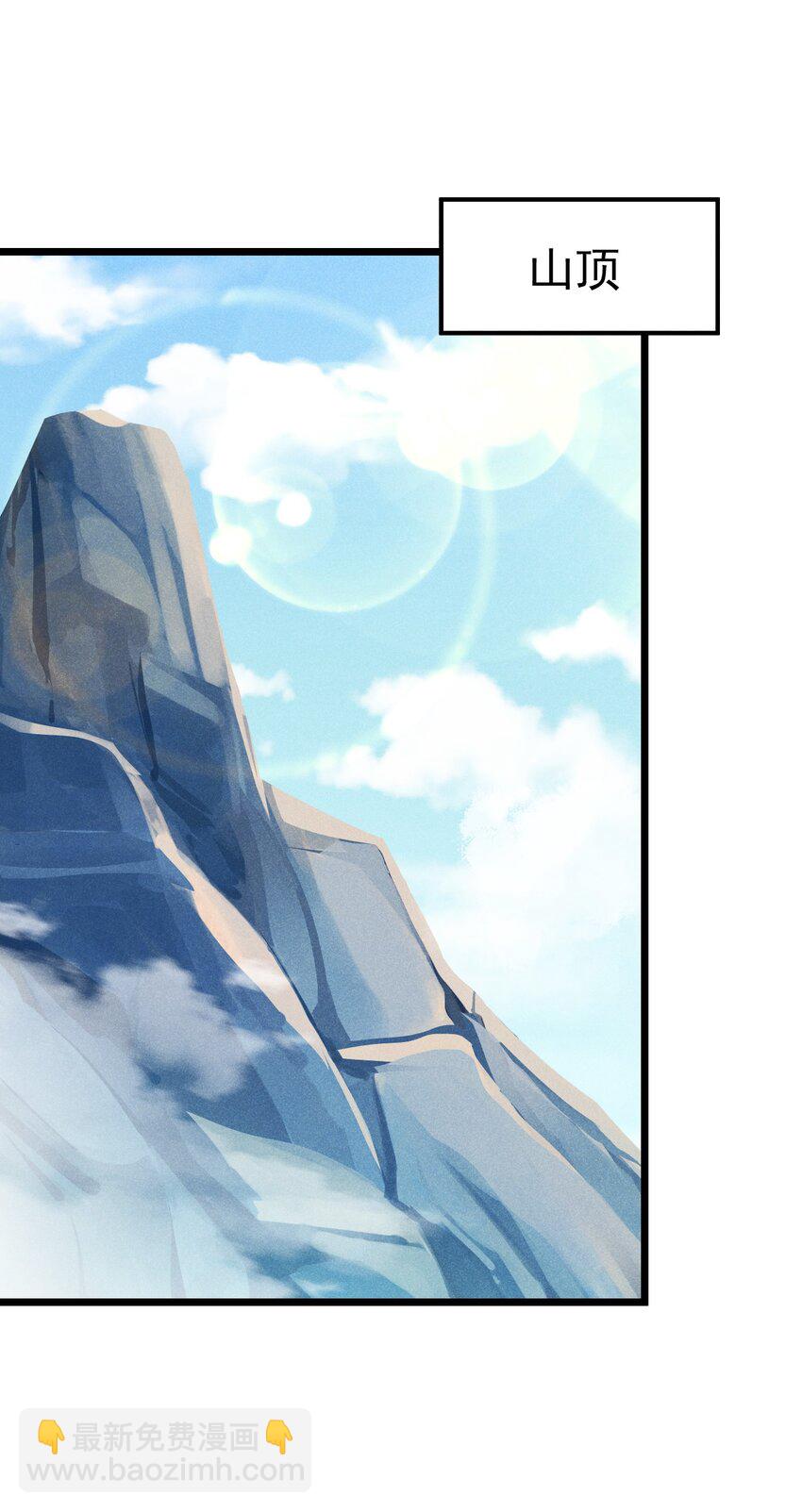 《武林第一厨师》055 只好出卖色相了 第24页