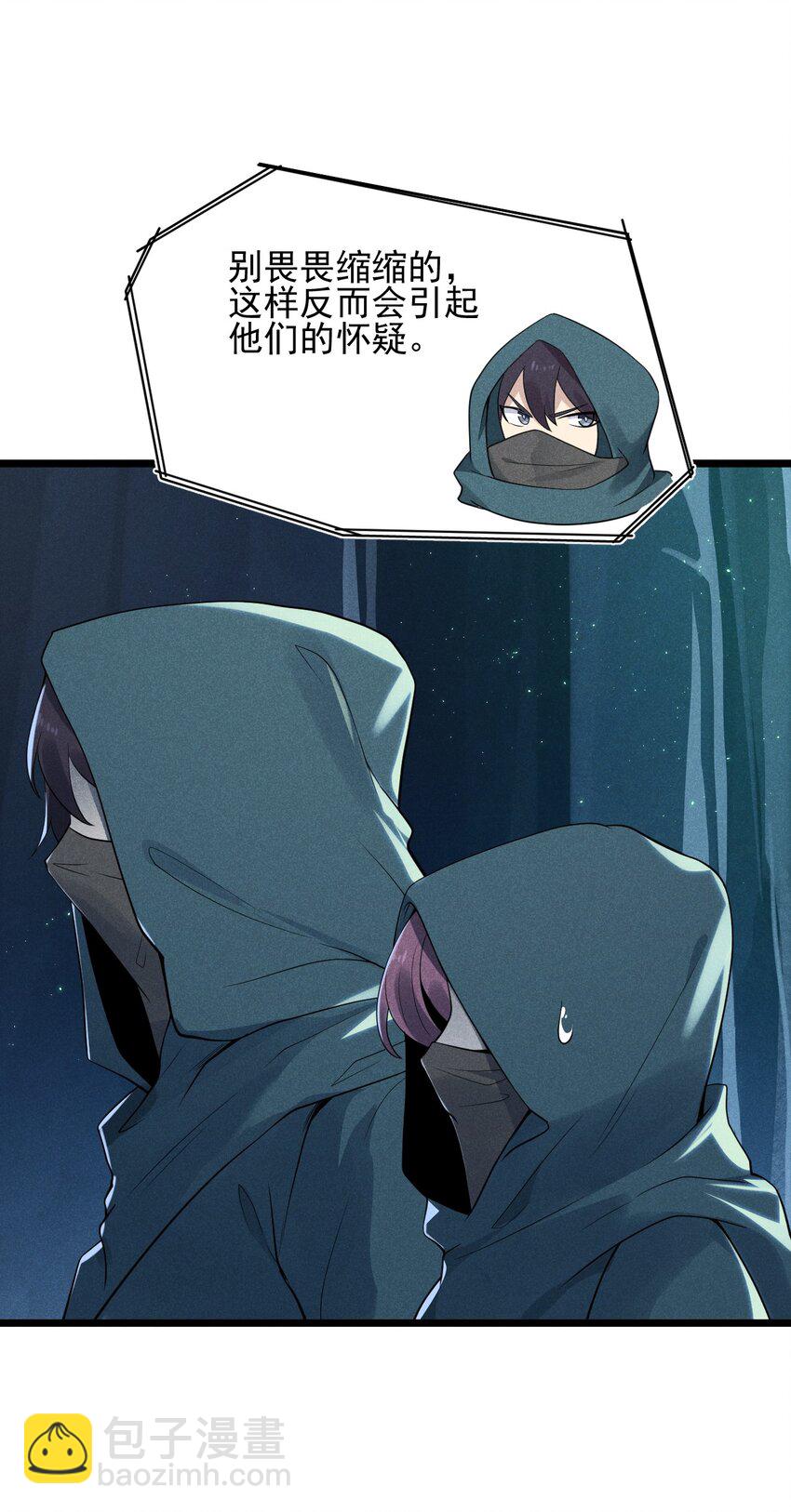 《武林第一厨师》055 只好出卖色相了 第26页