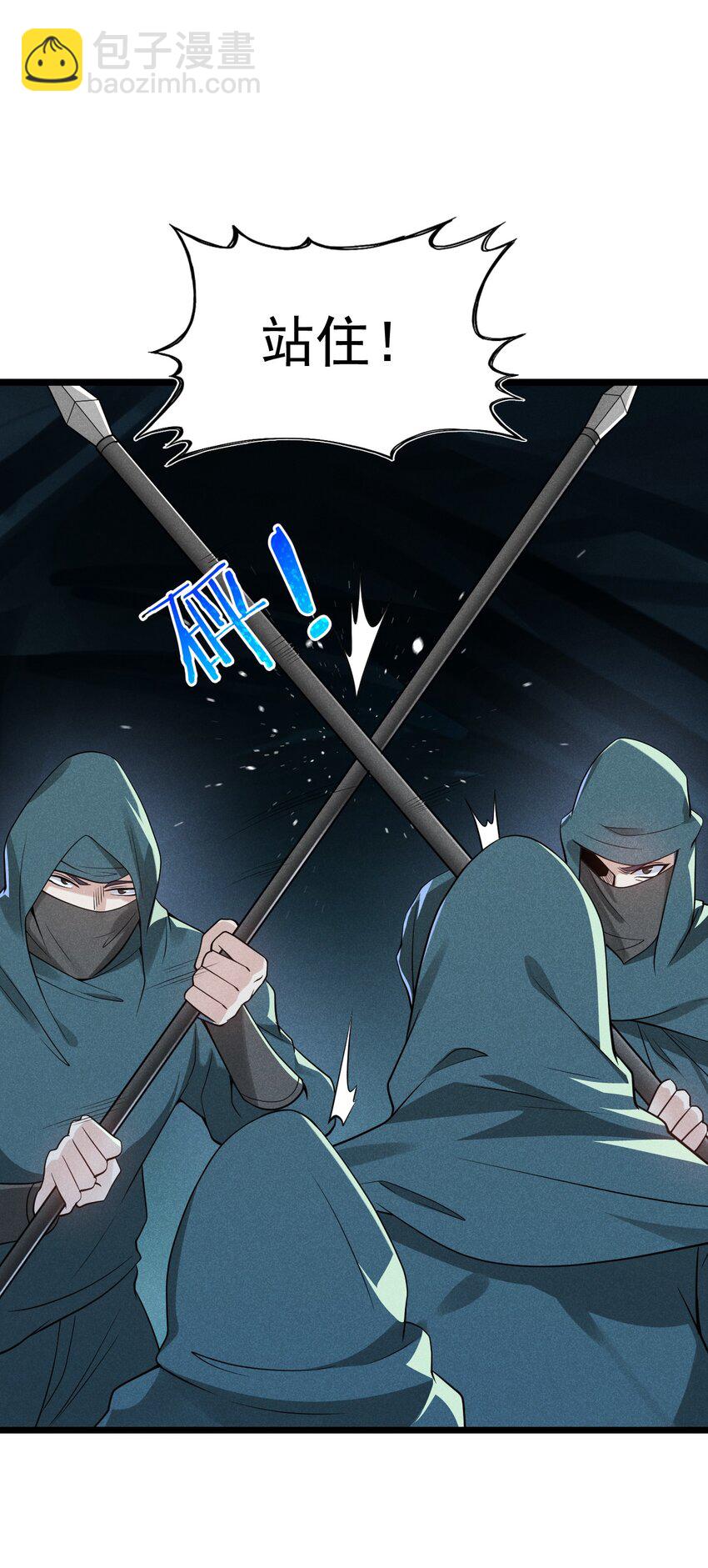 《武林第一厨师》055 只好出卖色相了 第30页