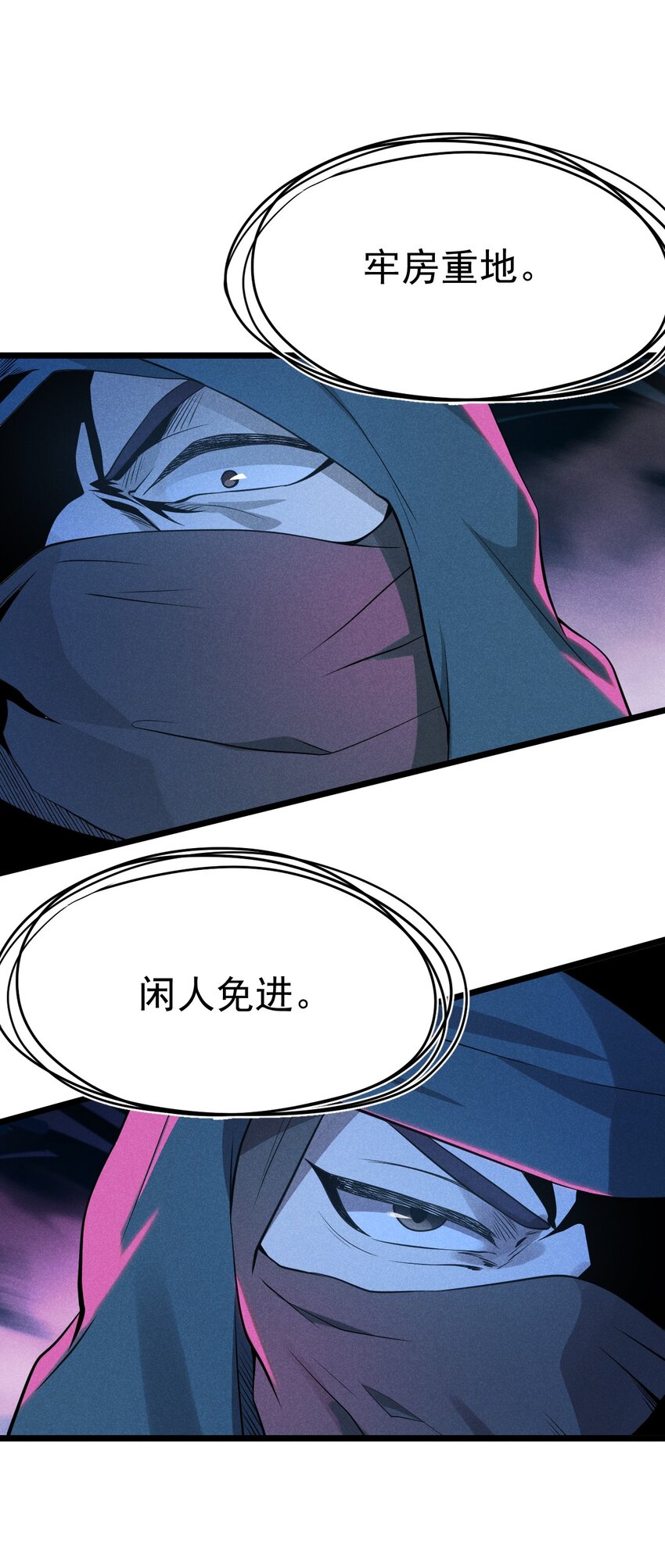《武林第一厨师》055 只好出卖色相了 第31页