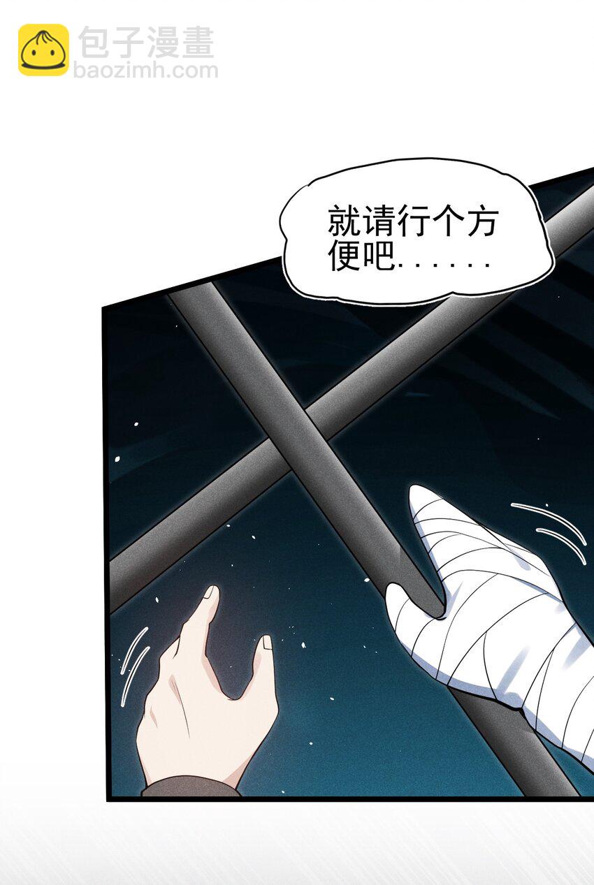 《武林第一厨师》055 只好出卖色相了 第33页