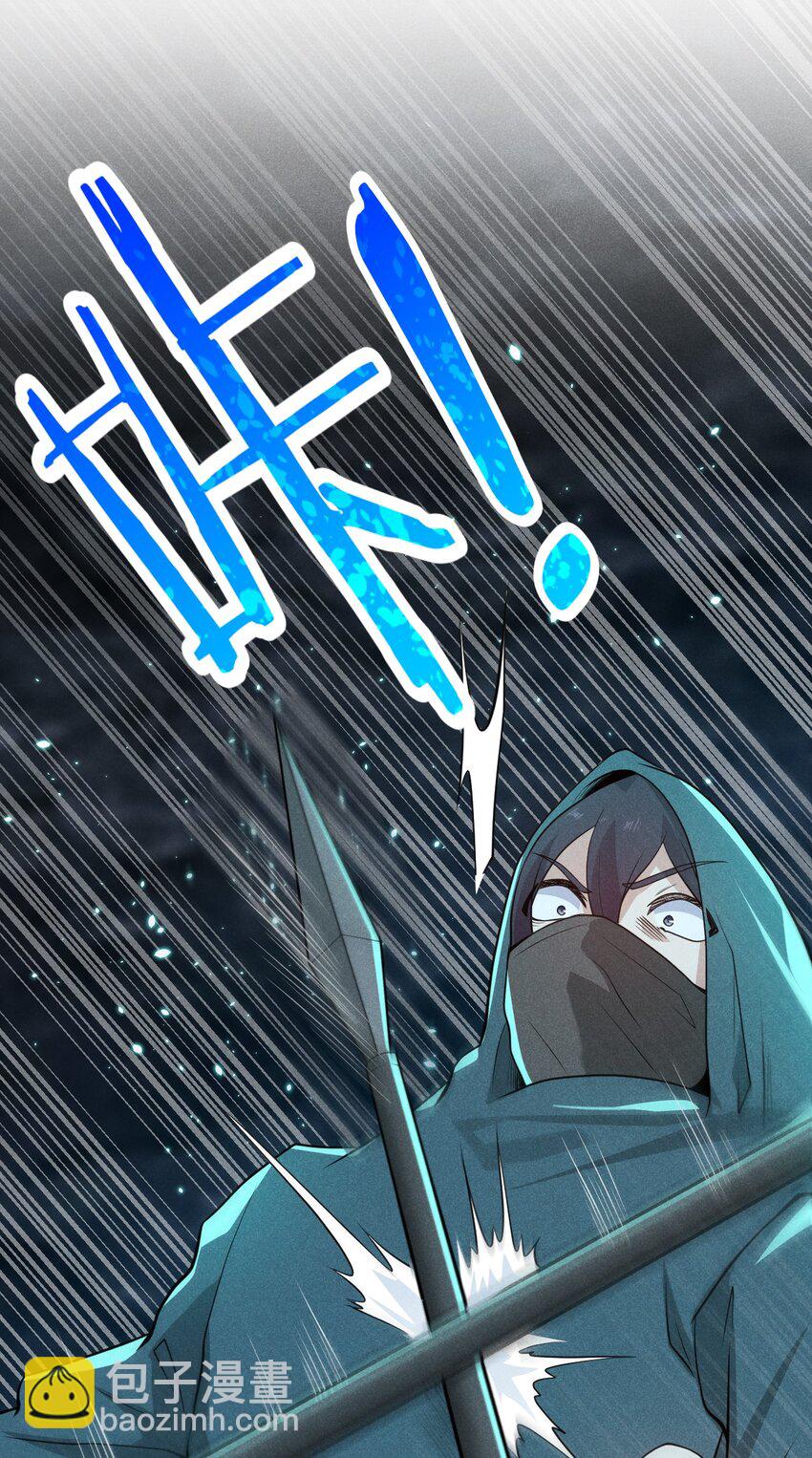 《武林第一厨师》055 只好出卖色相了 第34页