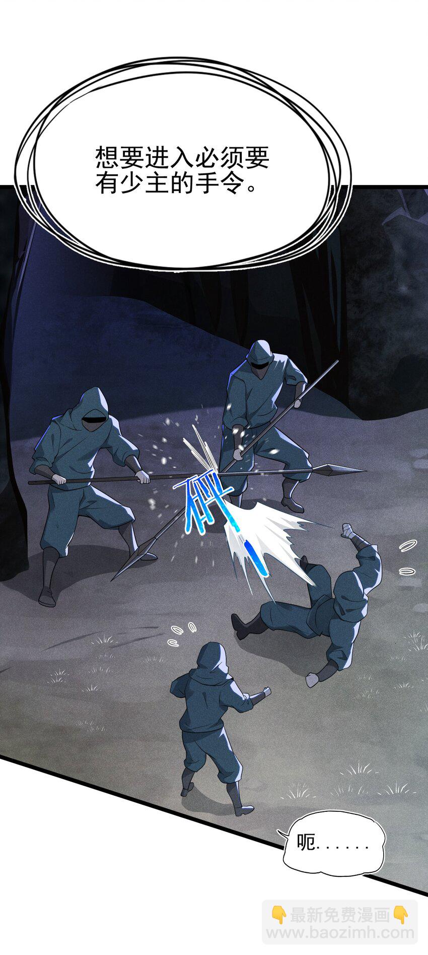 《武林第一厨师》055 只好出卖色相了 第36页