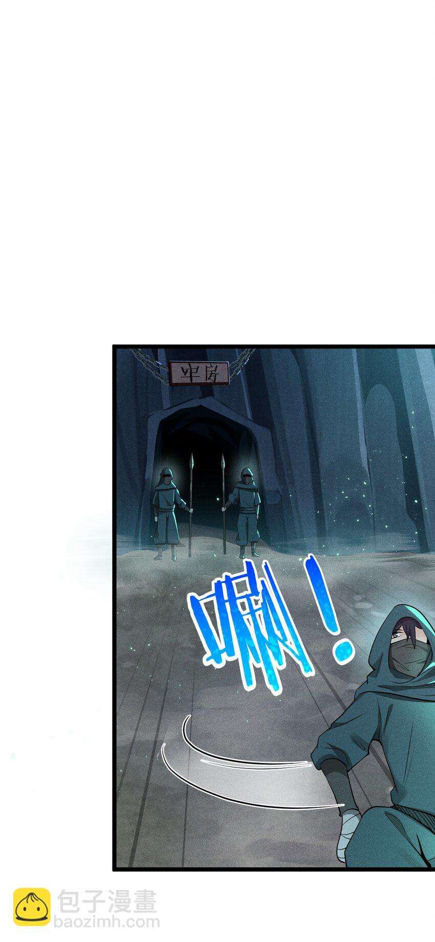 《武林第一厨师》055 只好出卖色相了 第38页