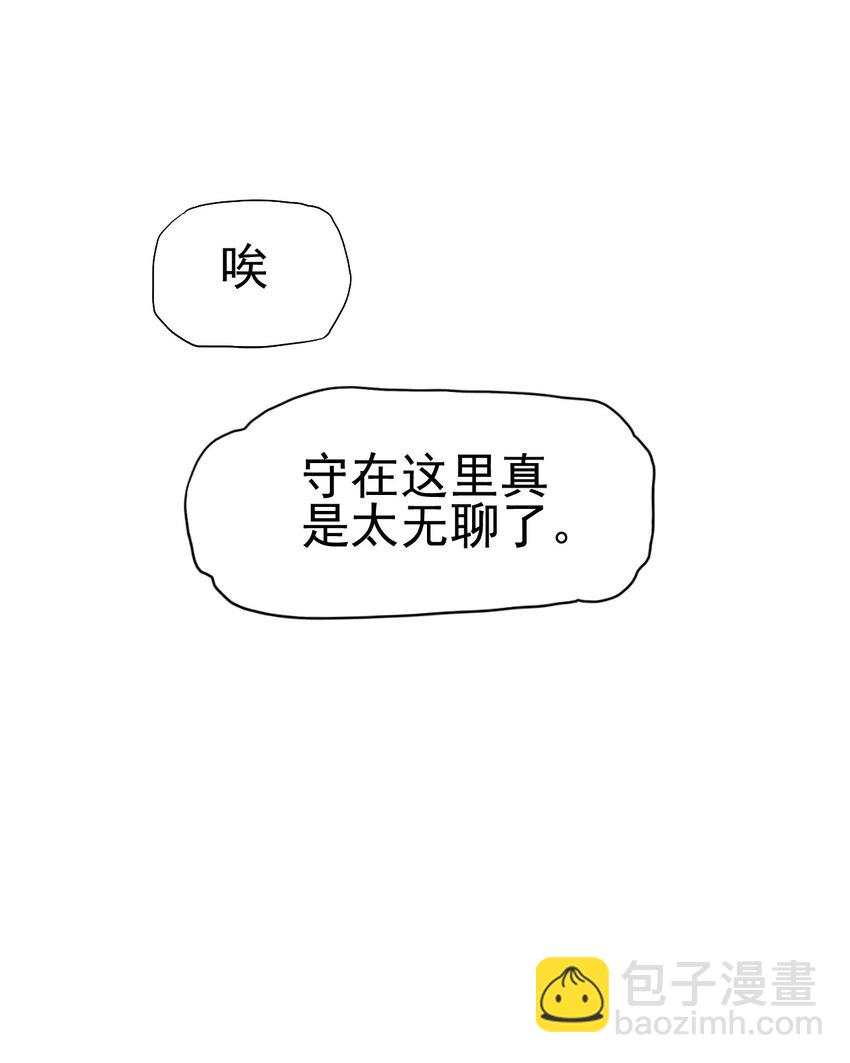 《武林第一厨师》055 只好出卖色相了 第40页
