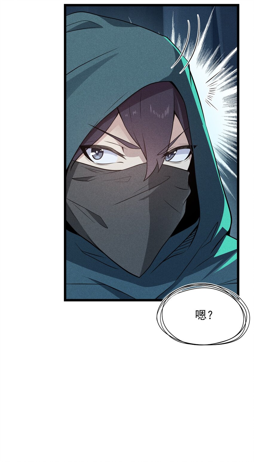《武林第一厨师》055 只好出卖色相了 第41页