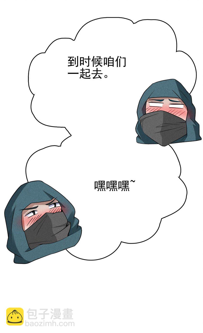 《武林第一厨师》055 只好出卖色相了 第43页