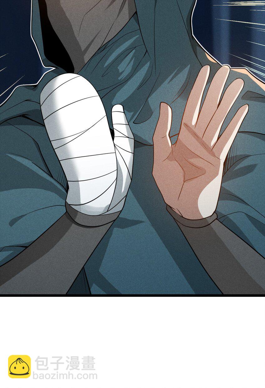 《武林第一厨师》055 只好出卖色相了 第49页