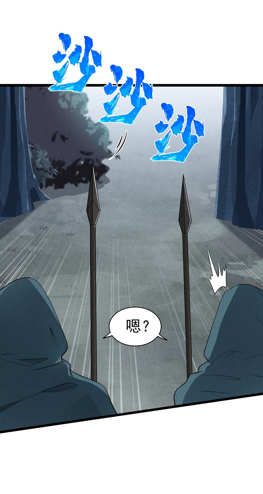 《武林第一厨师》055 只好出卖色相了 第50页
