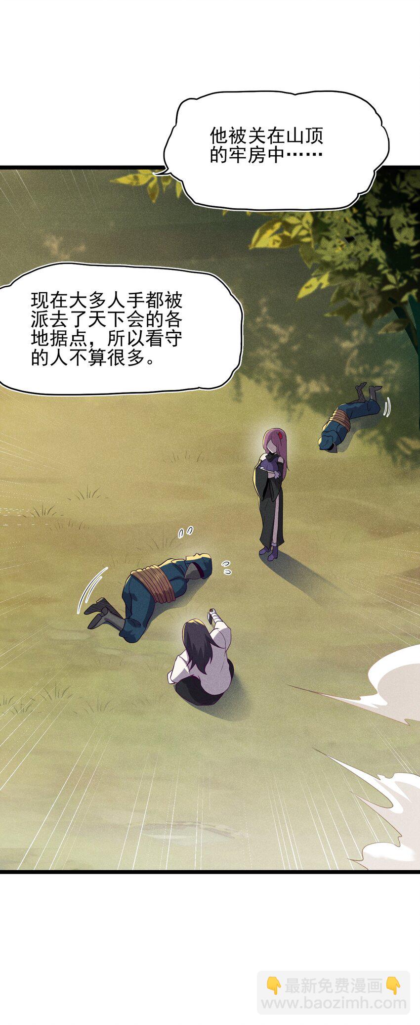 《武林第一厨师》055 只好出卖色相了 第7页