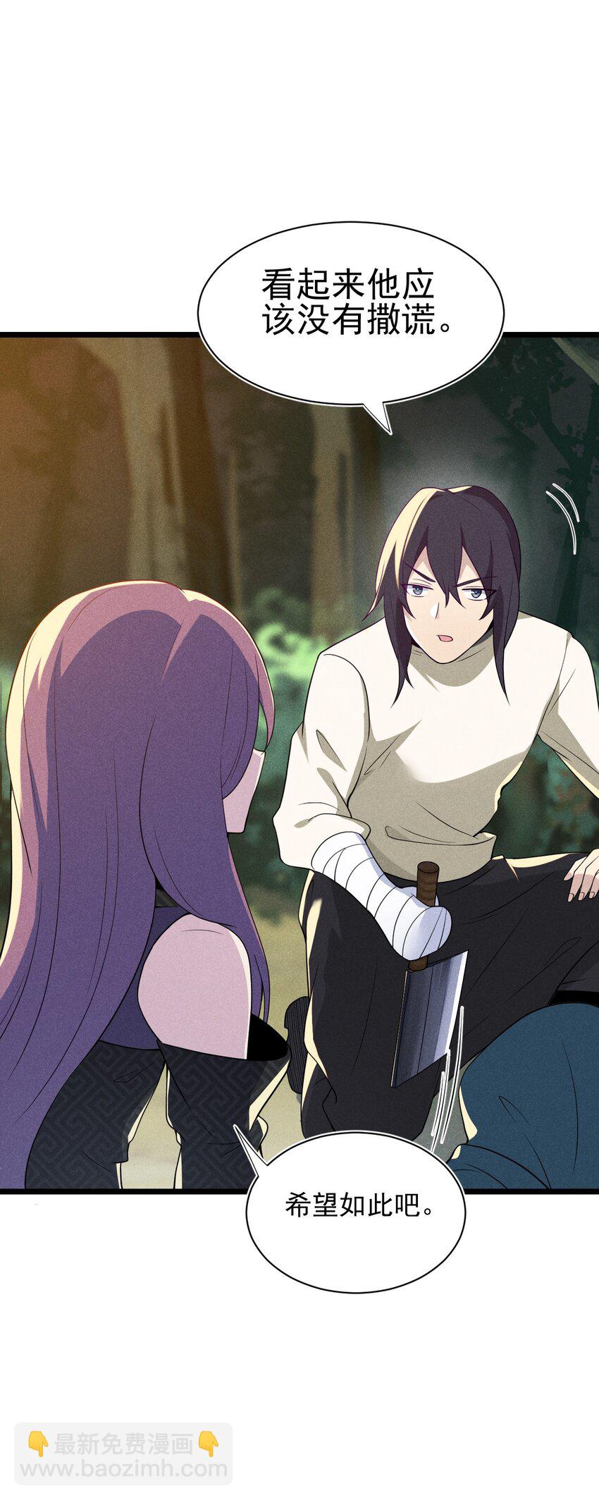 《武林第一厨师》055 只好出卖色相了 第8页