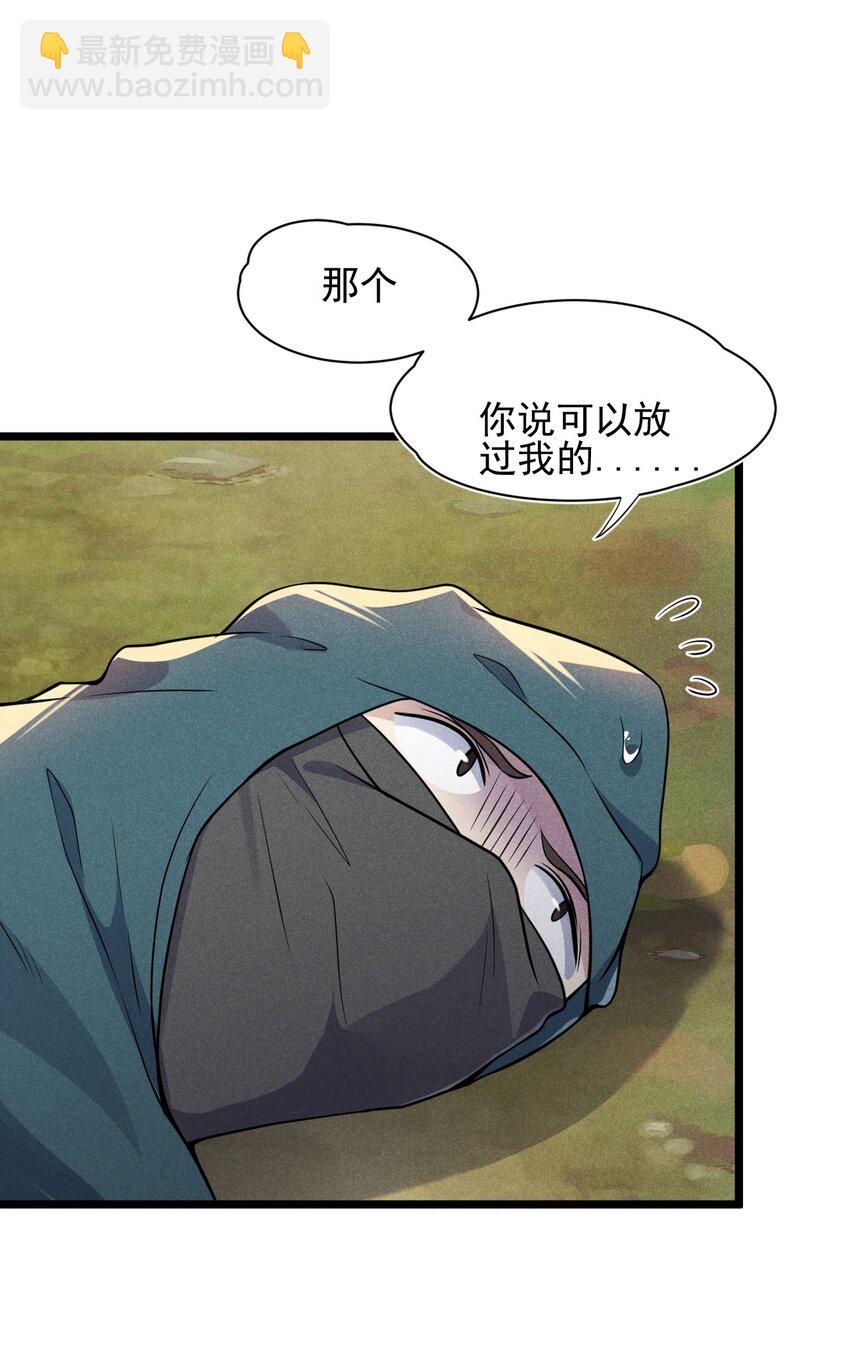 《武林第一厨师》055 只好出卖色相了 第9页