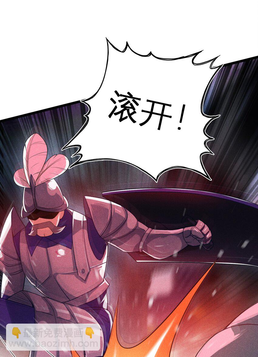 《武林第一厨师》052 宗主大人，时代变了 第12页