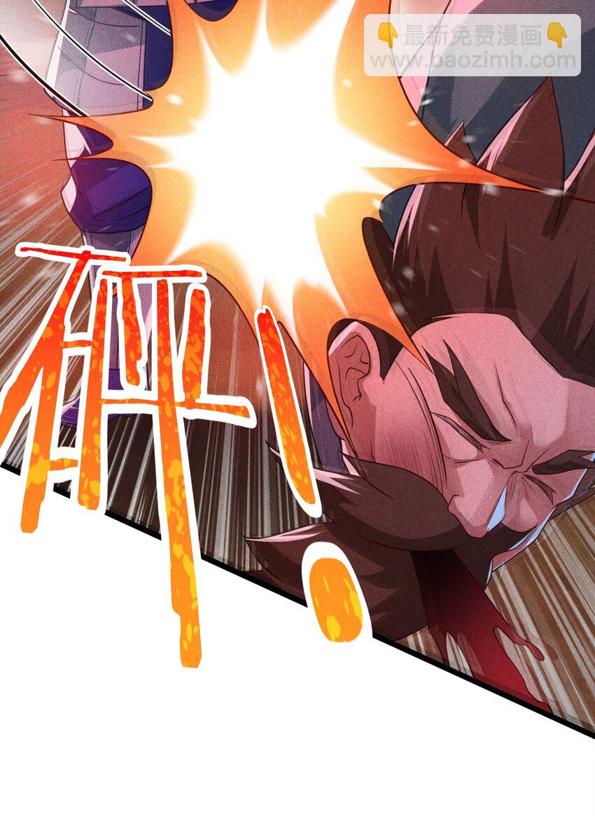《武林第一厨师》052 宗主大人，时代变了 第13页