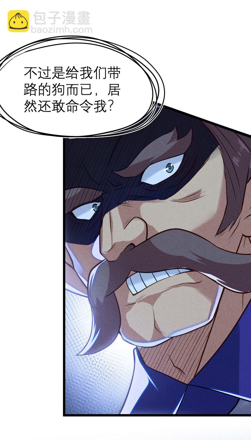 《武林第一厨师》052 宗主大人，时代变了 第14页