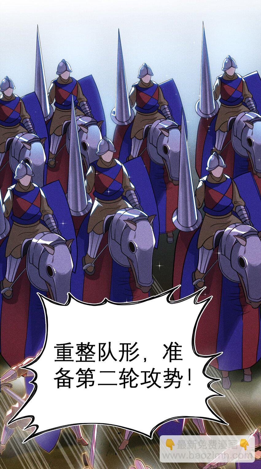 《武林第一厨师》052 宗主大人，时代变了 第15页