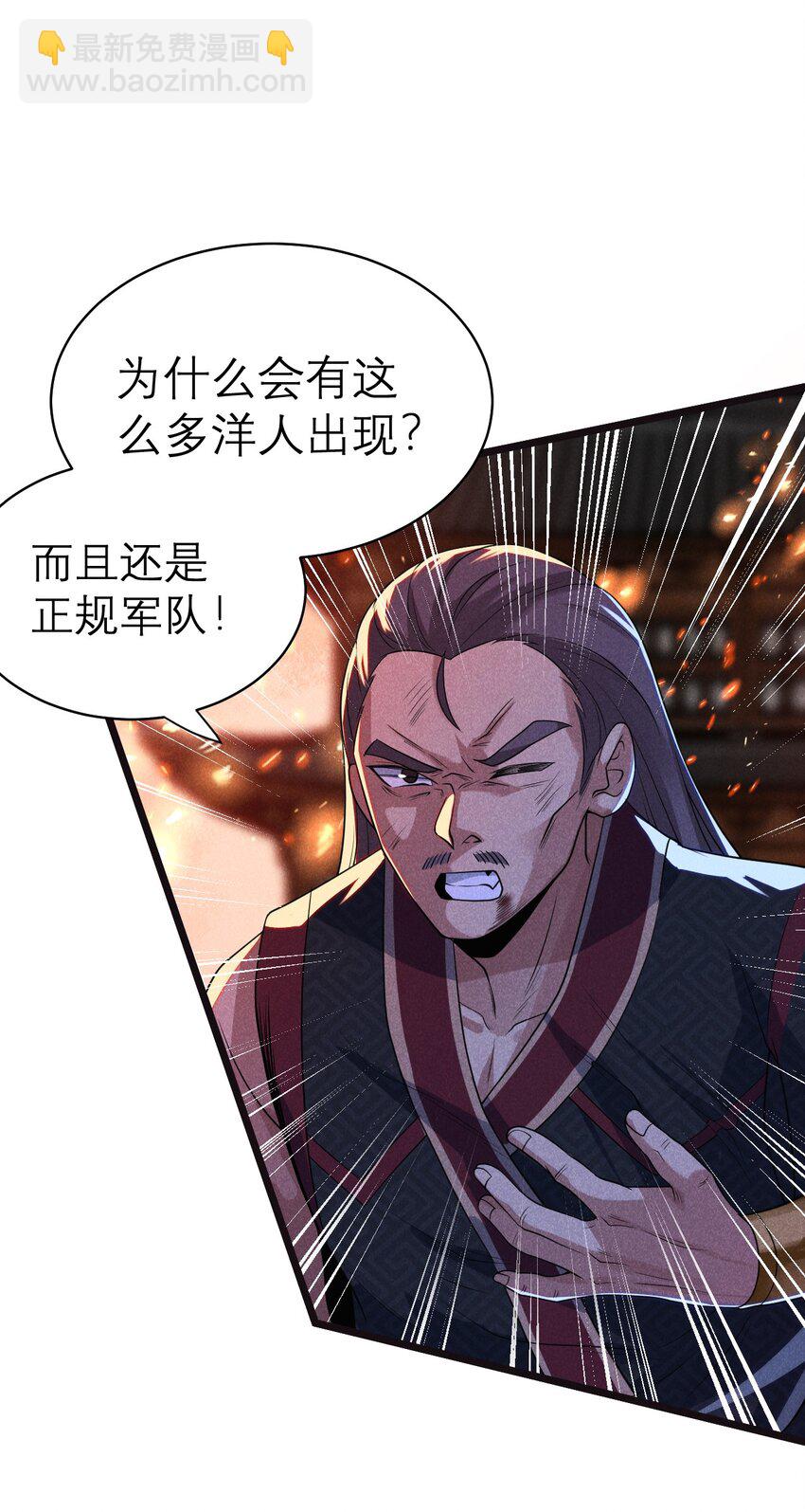 《武林第一厨师》052 宗主大人，时代变了 第17页
