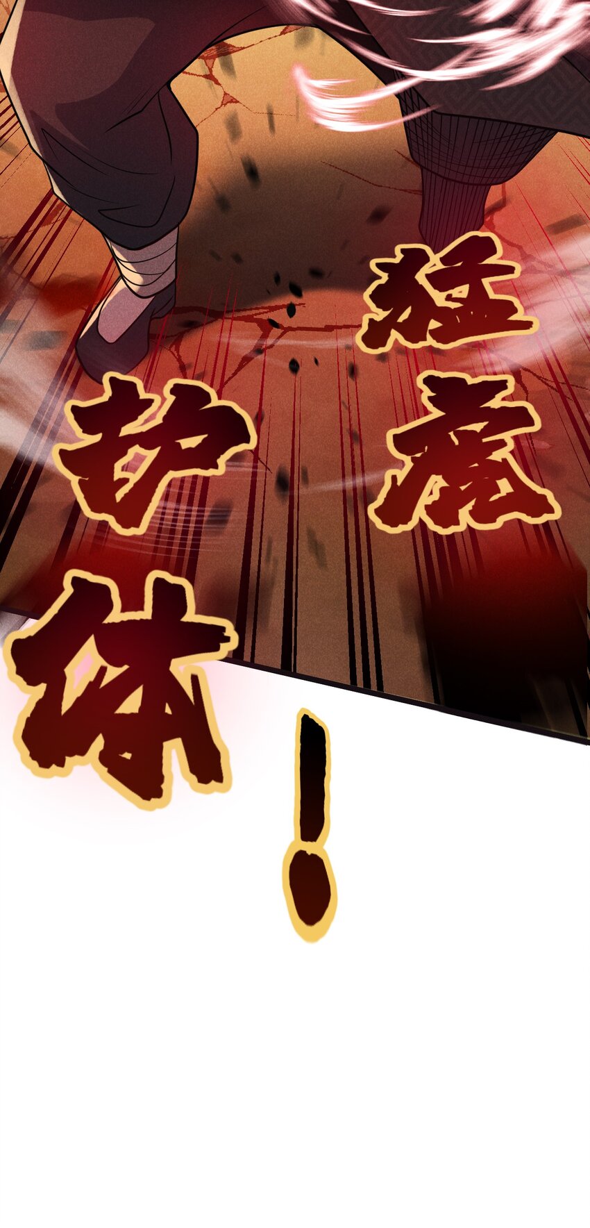 《武林第一厨师》052 宗主大人，时代变了 第21页