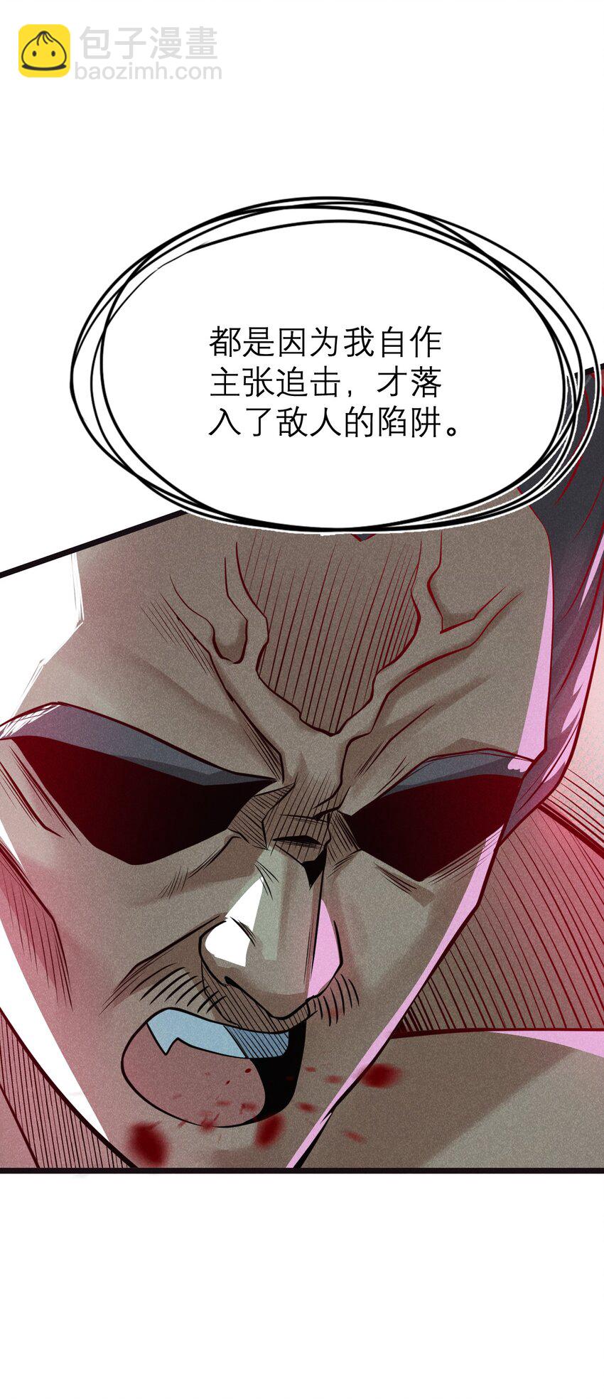 《武林第一厨师》052 宗主大人，时代变了 第28页