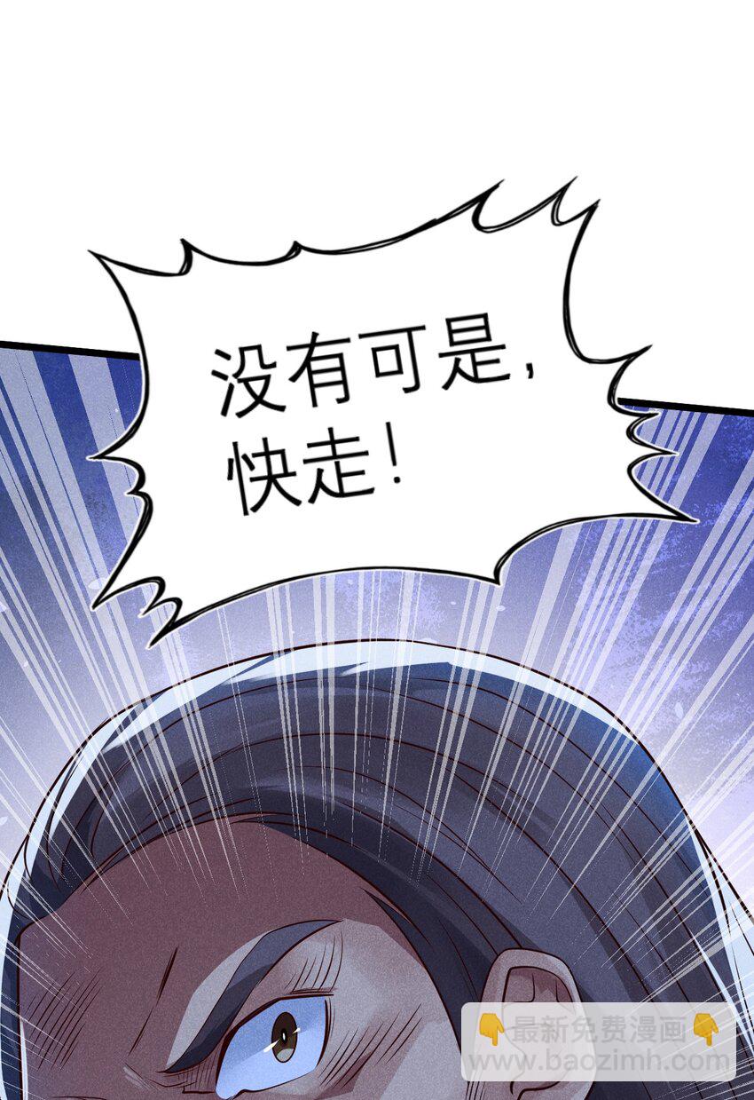 《武林第一厨师》052 宗主大人，时代变了 第30页