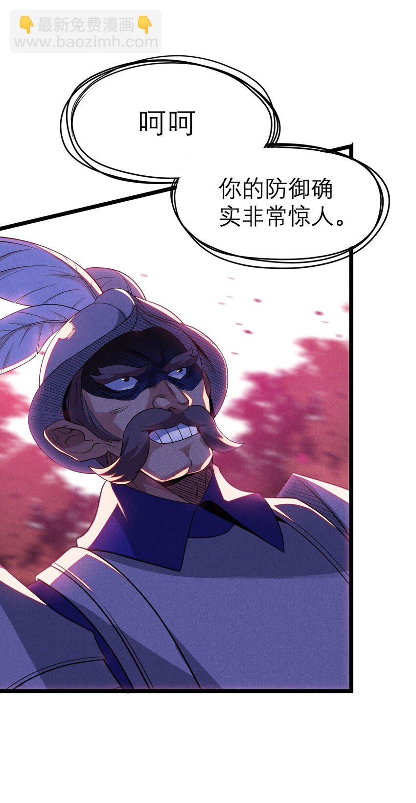 《武林第一厨师》052 宗主大人，时代变了 第35页