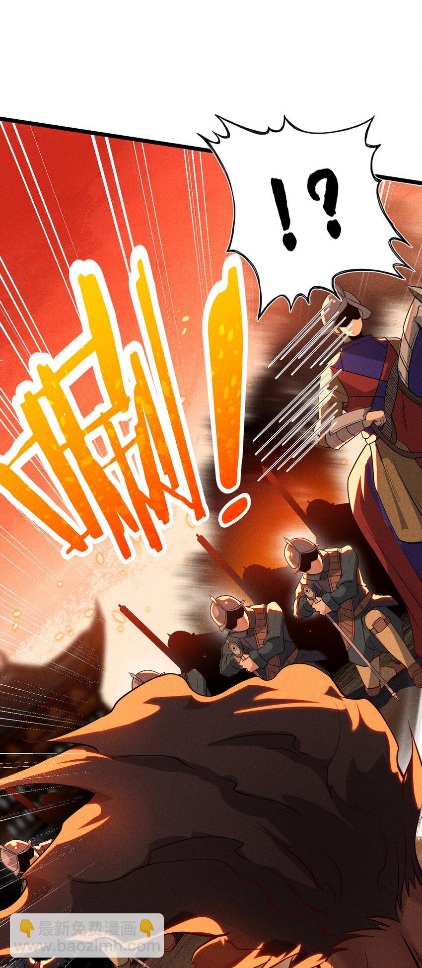 《武林第一厨师》052 宗主大人，时代变了 第37页