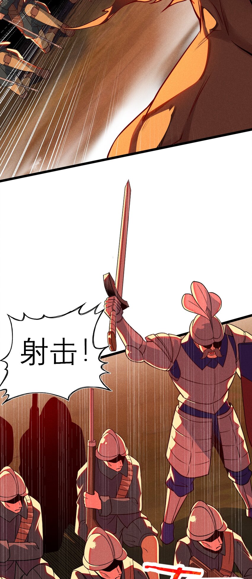 《武林第一厨师》052 宗主大人，时代变了 第38页