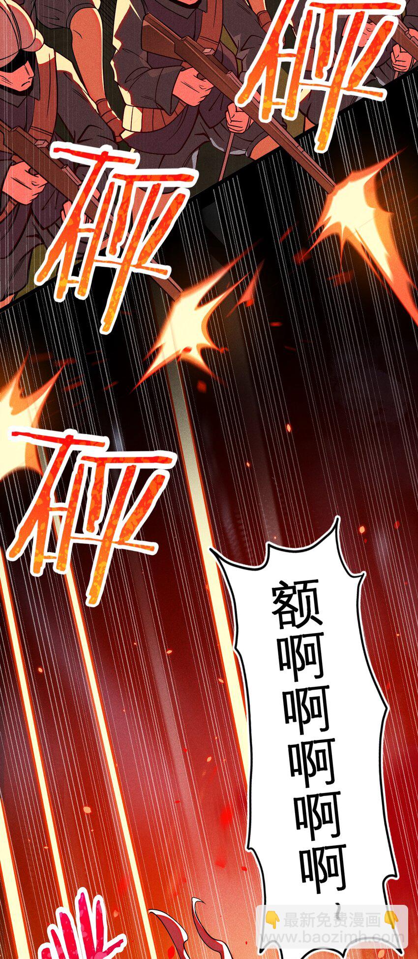《武林第一厨师》052 宗主大人，时代变了 第39页