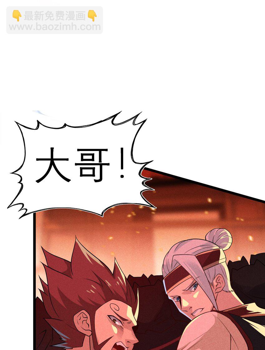 《武林第一厨师》052 宗主大人，时代变了 第41页