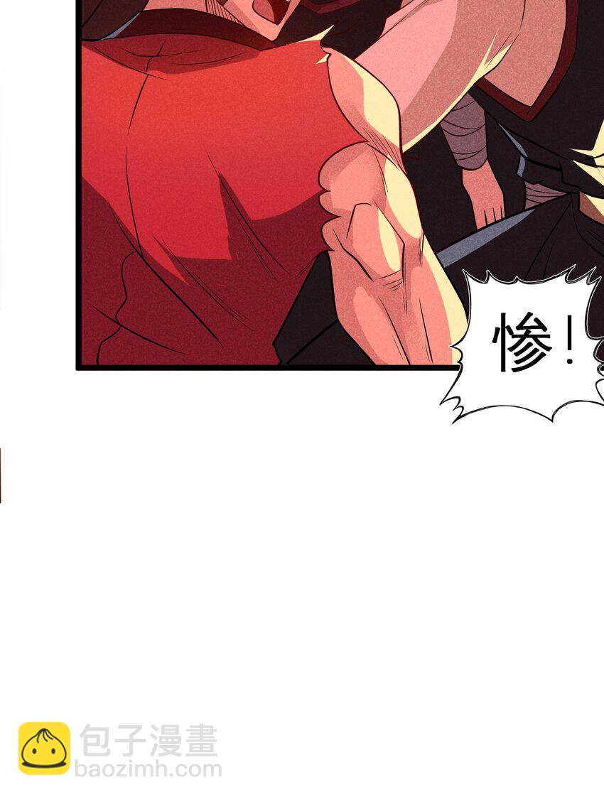 《武林第一厨师》052 宗主大人，时代变了 第42页