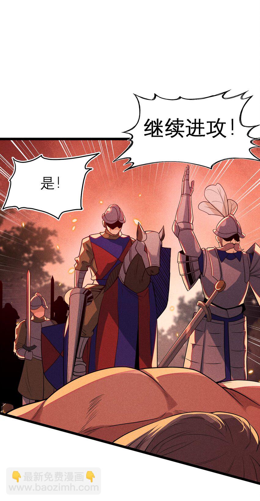 《武林第一厨师》052 宗主大人，时代变了 第43页