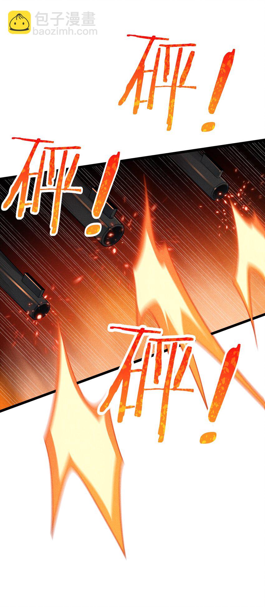 《武林第一厨师》052 宗主大人，时代变了 第50页