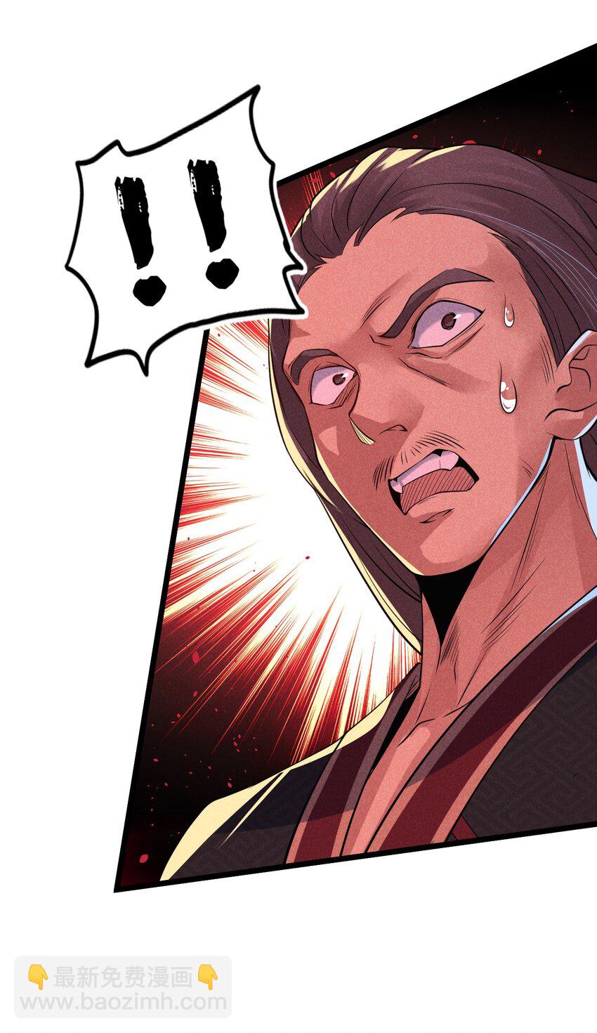 《武林第一厨师》052 宗主大人，时代变了 第5页