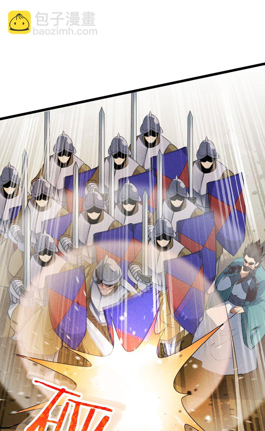 《武林第一厨师》052 宗主大人，时代变了 第6页