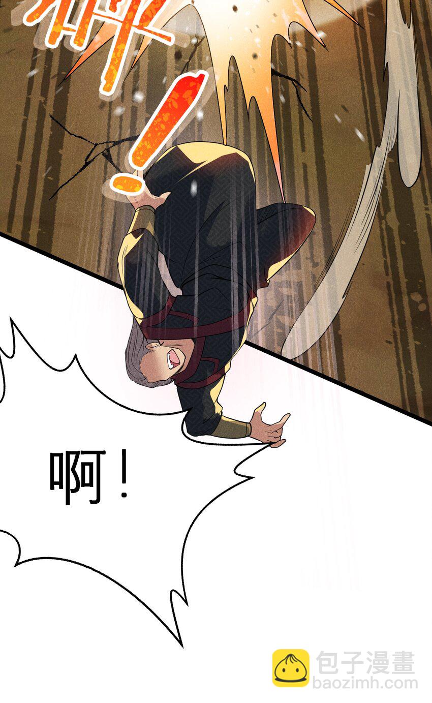 《武林第一厨师》052 宗主大人，时代变了 第7页