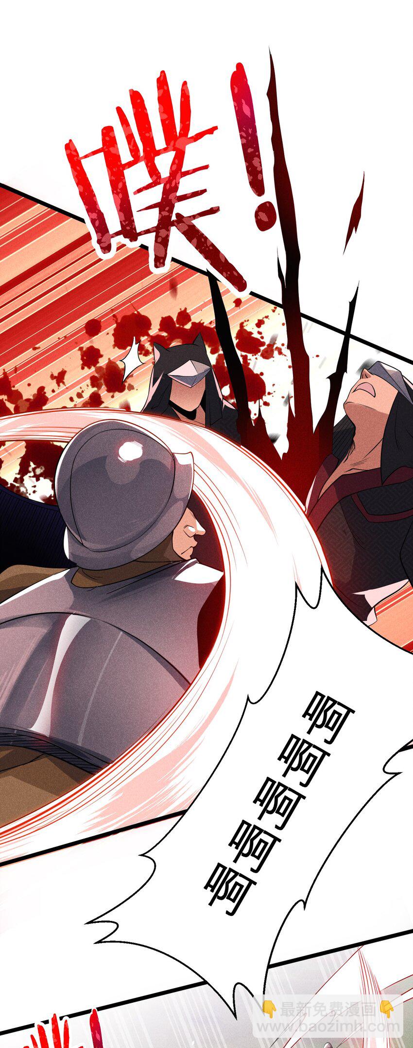 《武林第一厨师》052 宗主大人，时代变了 第8页
