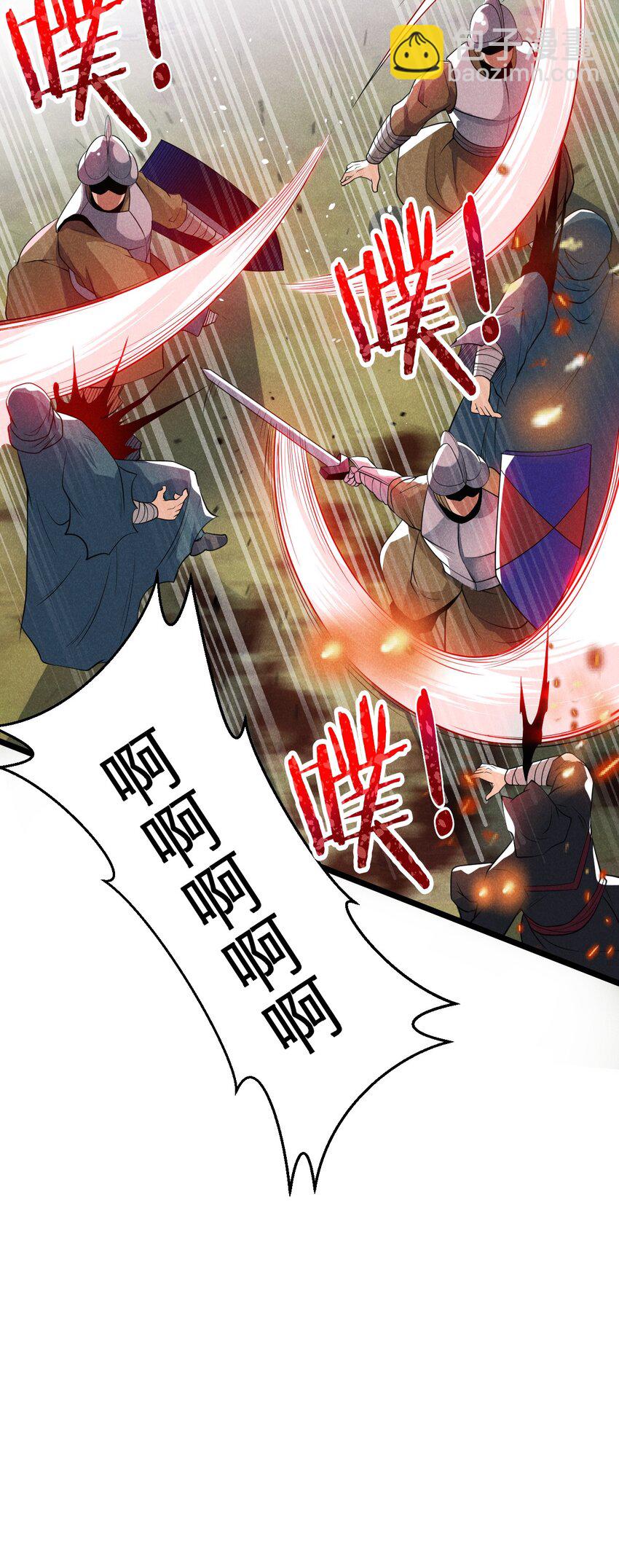《武林第一厨师》052 宗主大人，时代变了 第9页