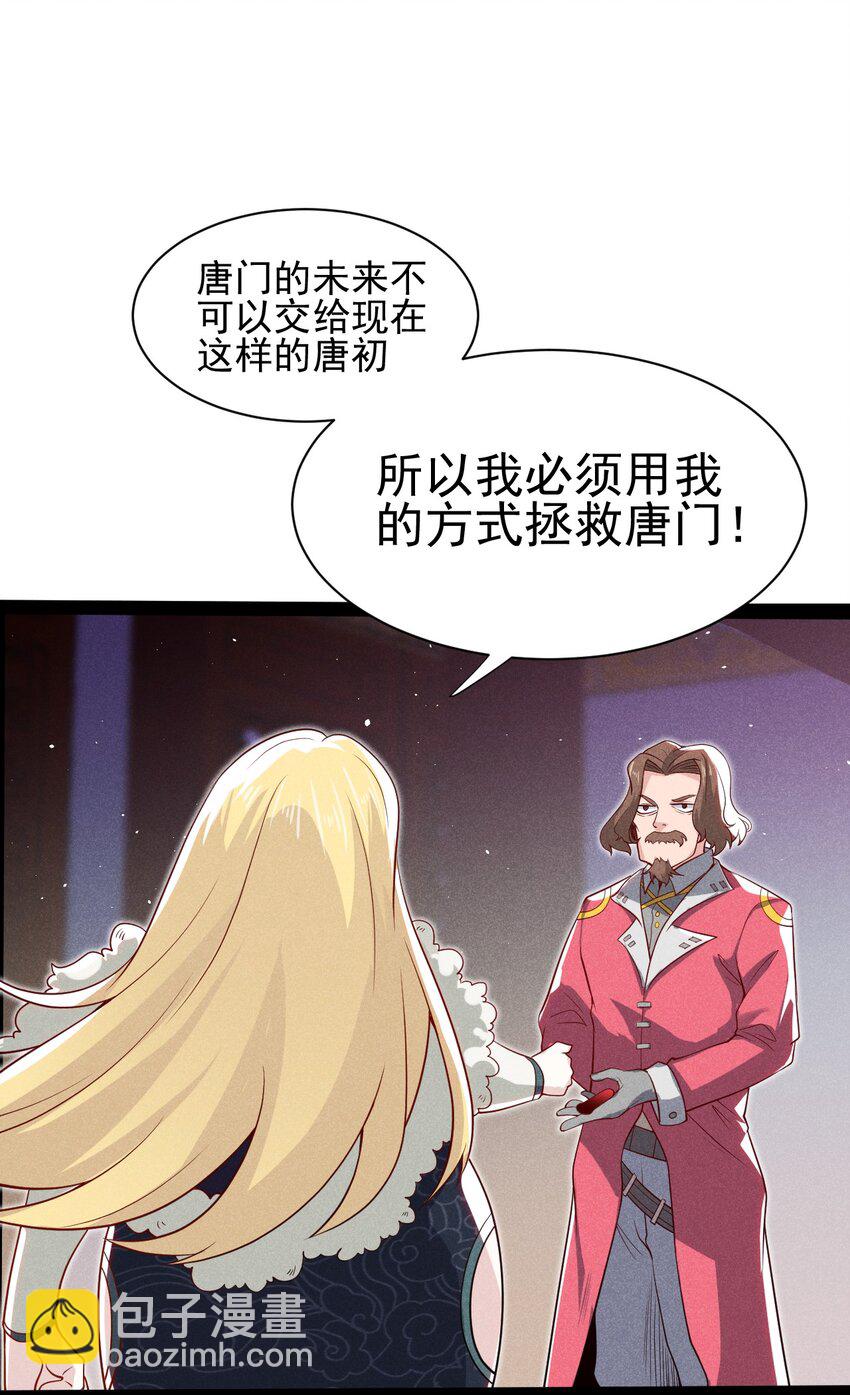 《武林第一厨师》054 死里逃生 第10页